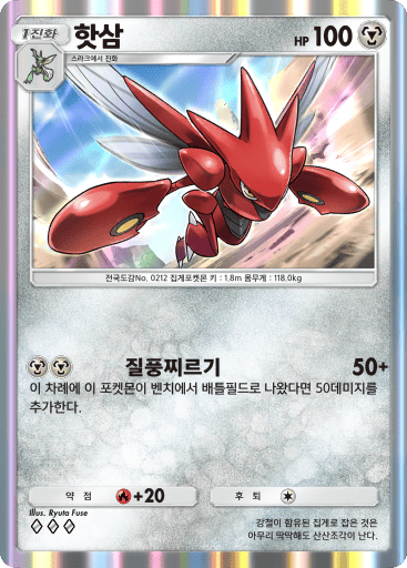 핫삼